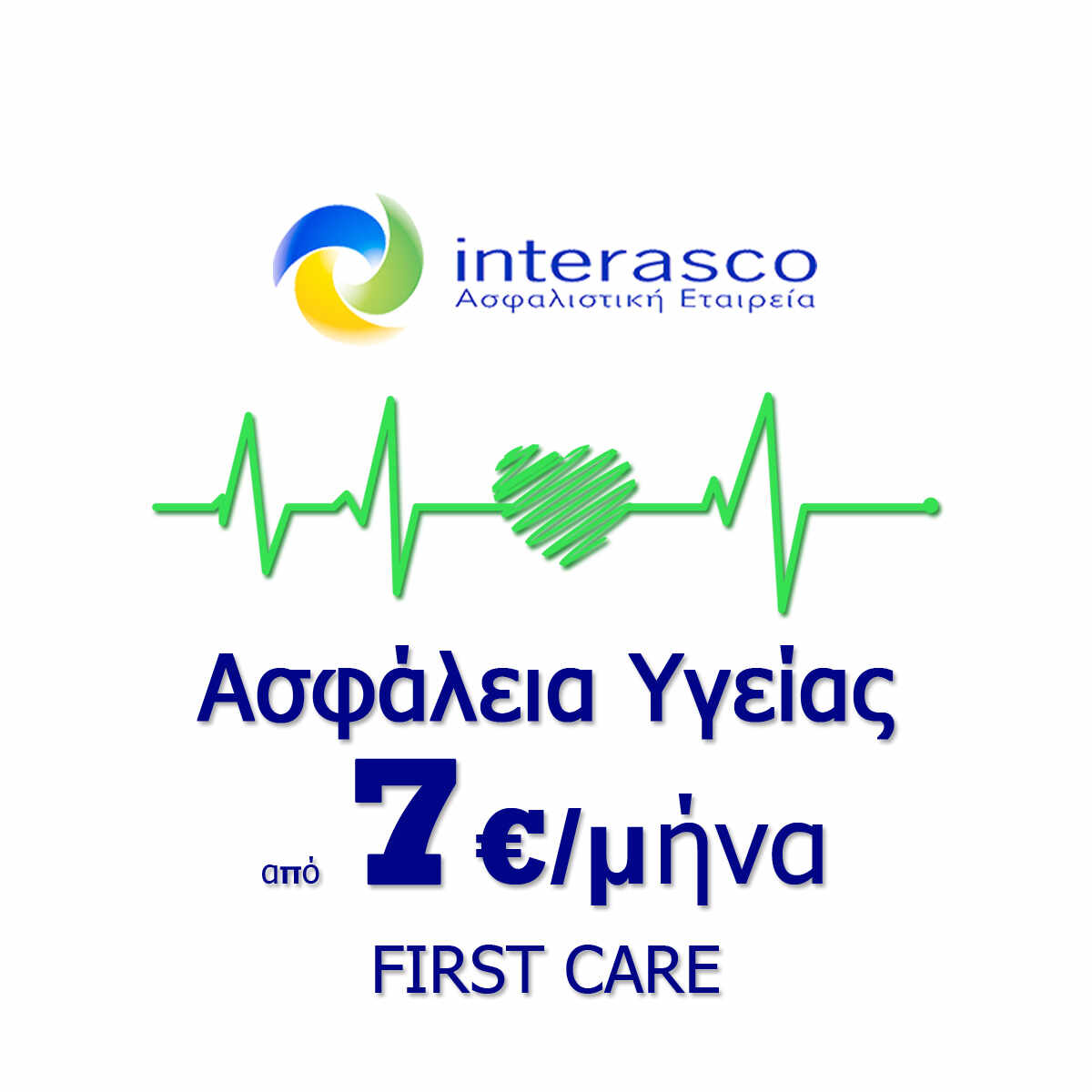 ασφάλεια υγείας interascon first care ασφάλεια υγείας interascon first care