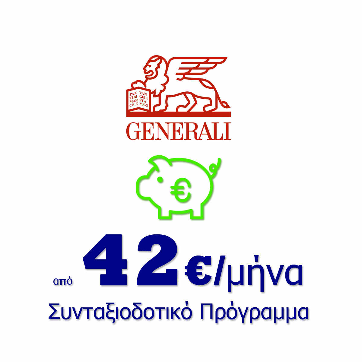 συνταξιοδοτικό πρόγραμμα generali συνταξιοδοτικό πρόγραμμα generali